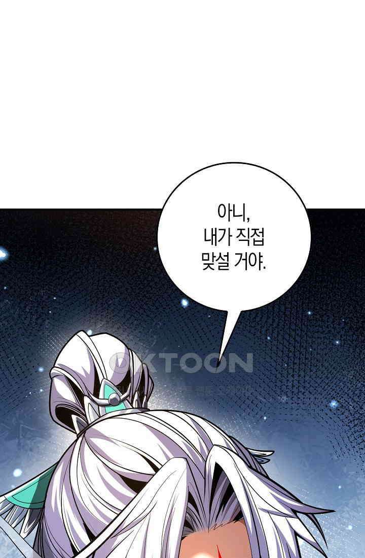 천재 장로 제자수련기 51화 59