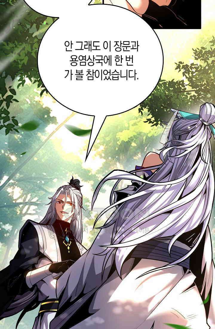 천재 장로 제자수련기 51화 62