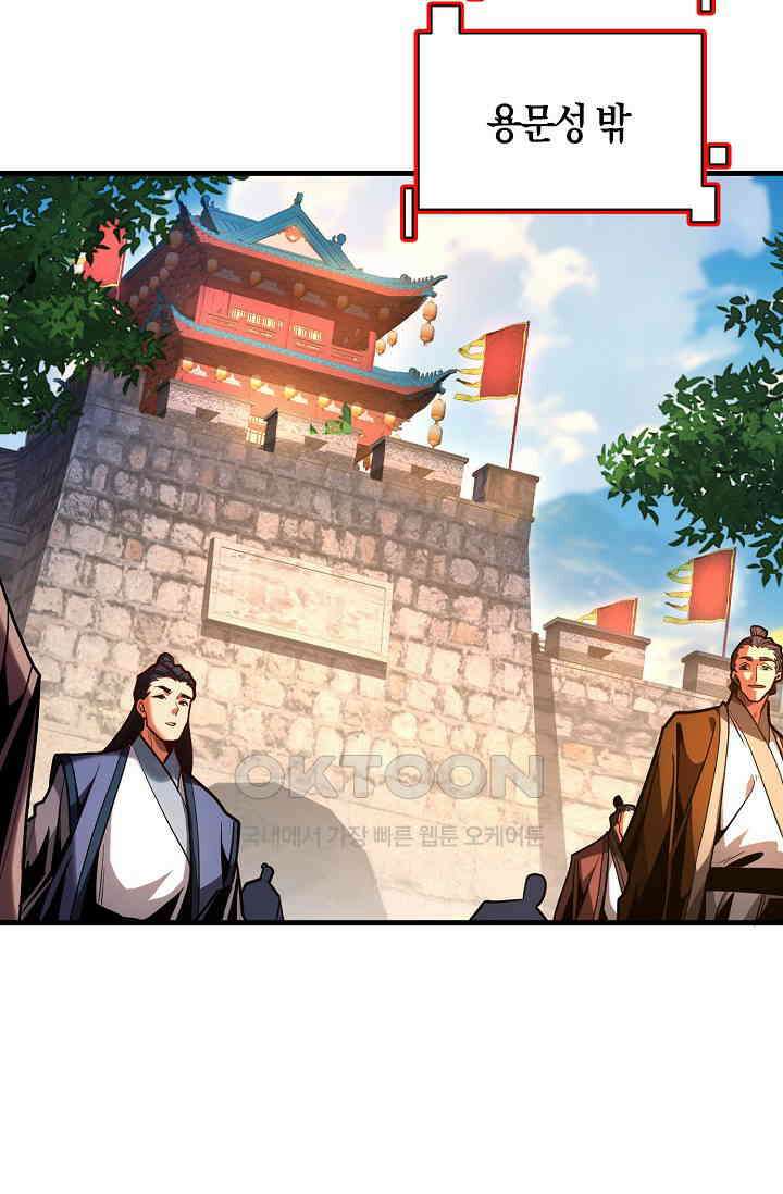 천재 장로 제자수련기 51화 68