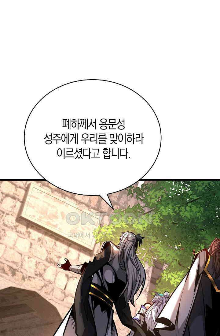 천재 장로 제자수련기 51화 73