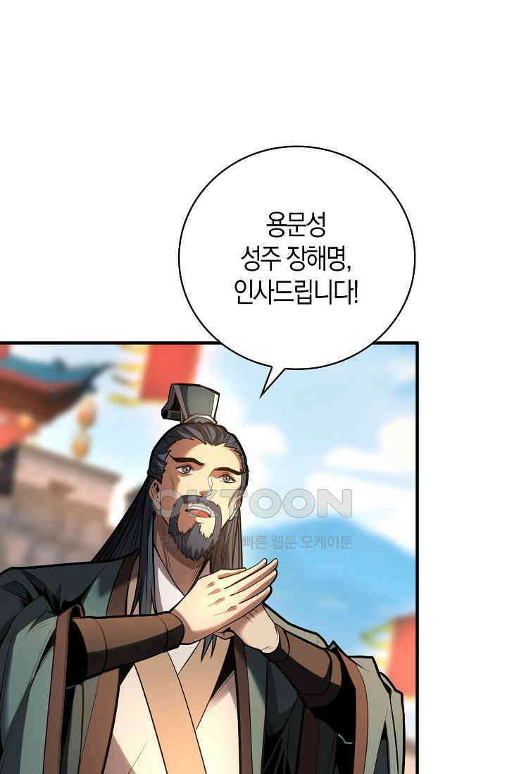 천재 장로 제자수련기 51화 76