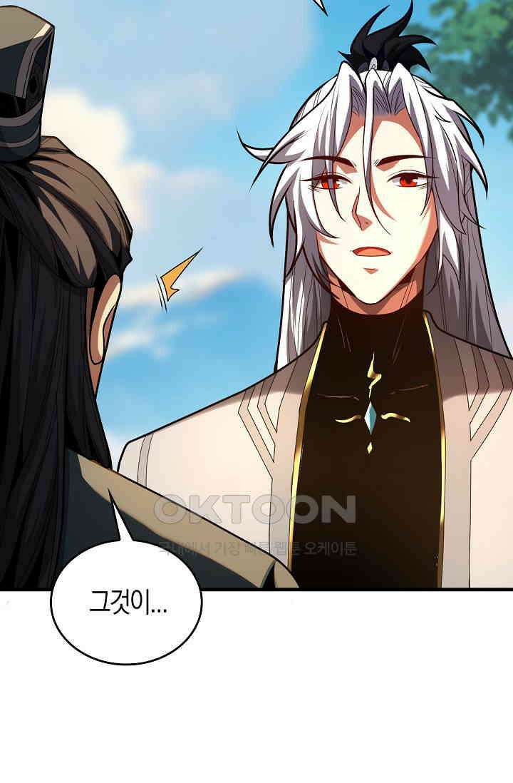 천재 장로 제자수련기 51화 84