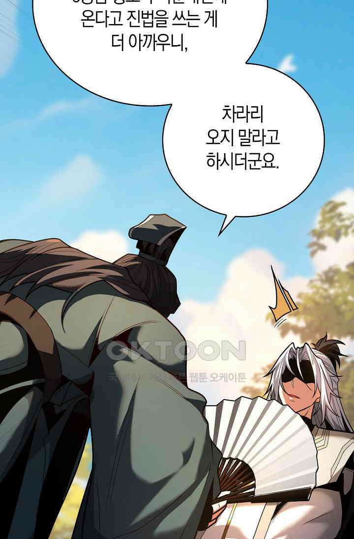 천재 장로 제자수련기 51화 87