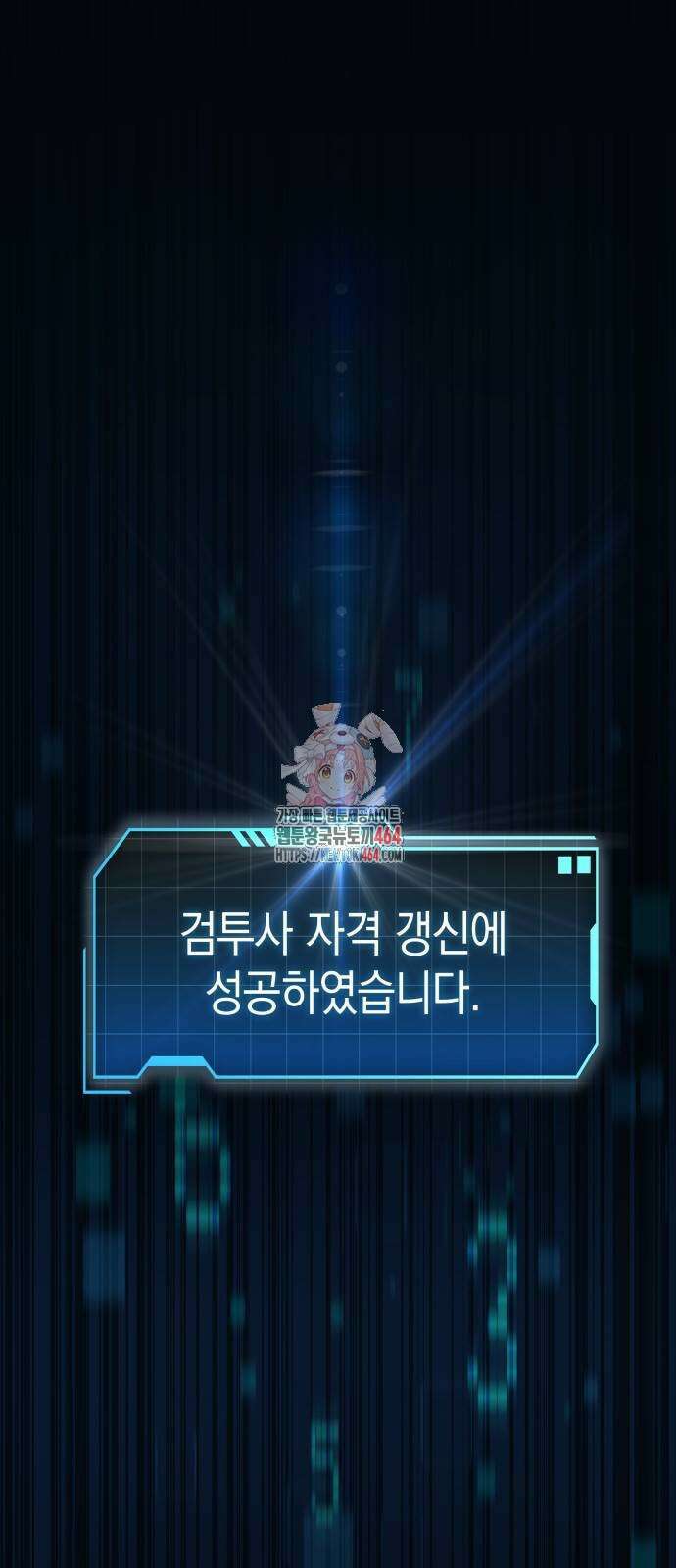 나만 보는 탑 공략집 39화 1