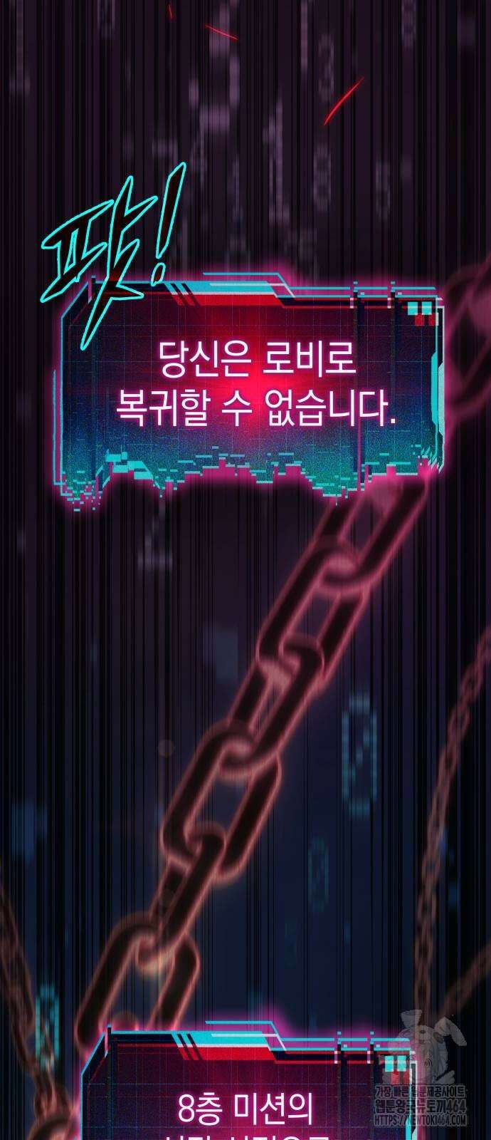 나만 보는 탑 공략집 39화 3