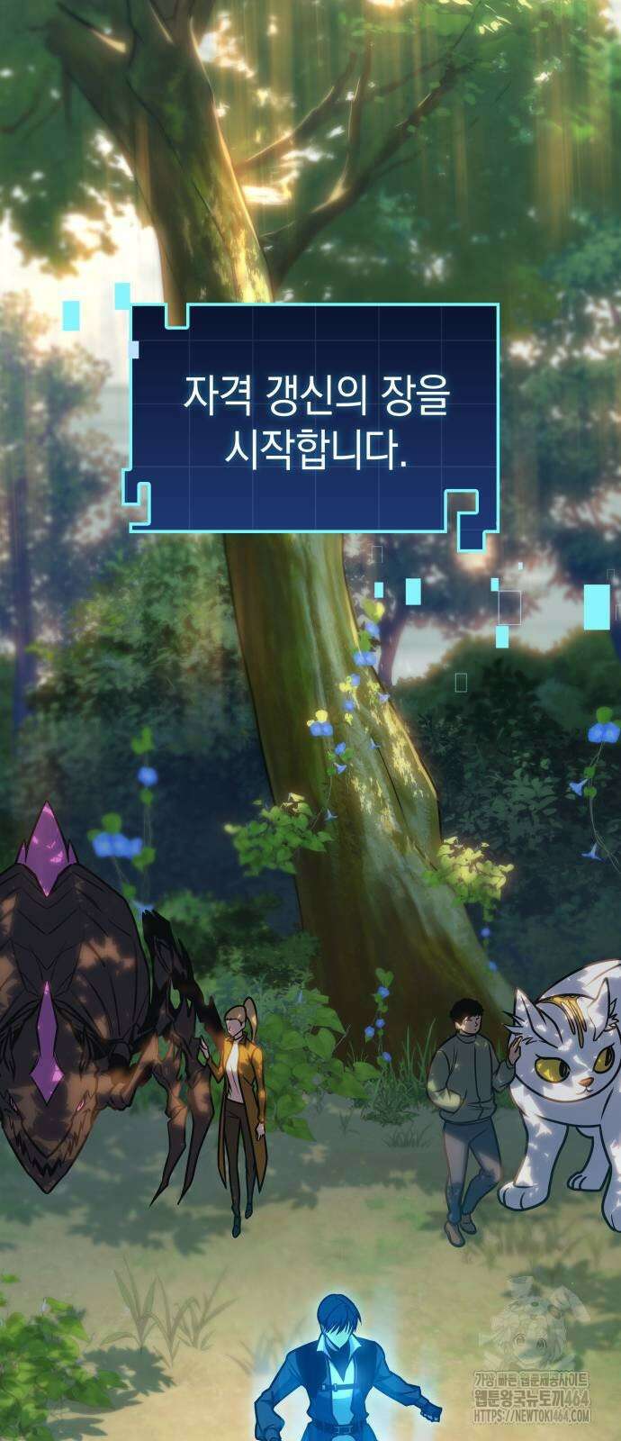 나만 보는 탑 공략집 39화 7