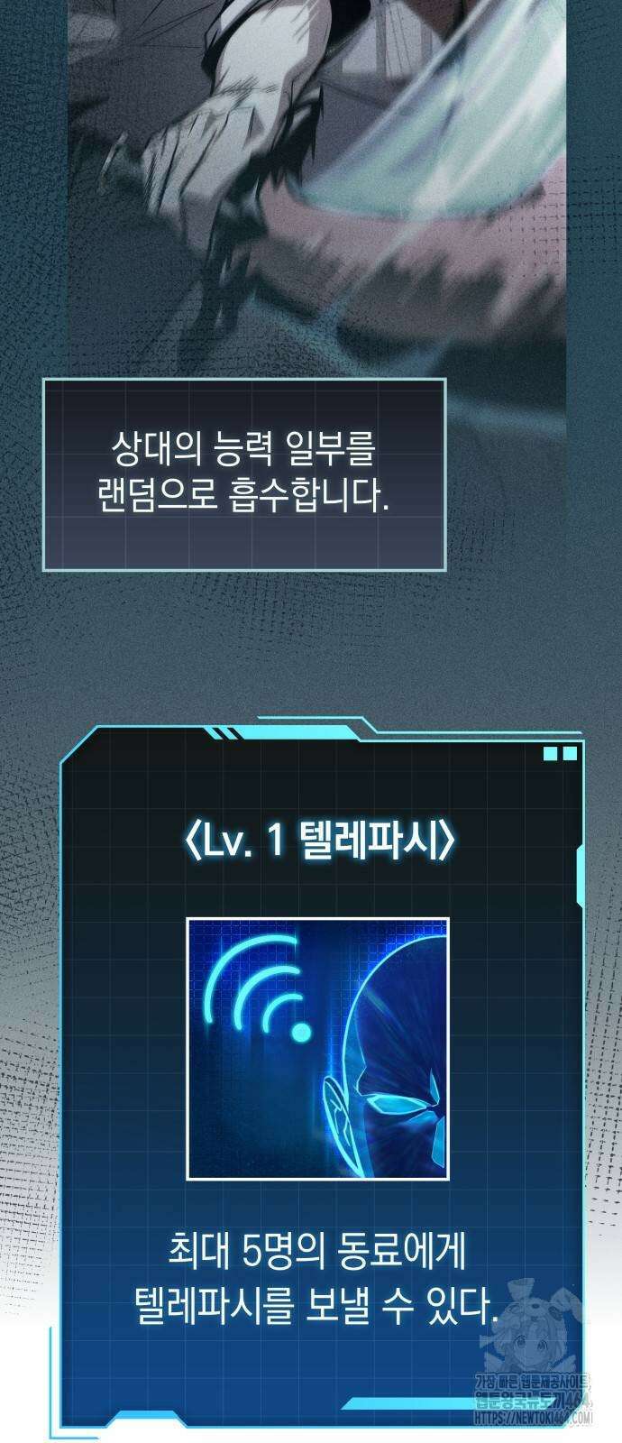나만 보는 탑 공략집 39화 16