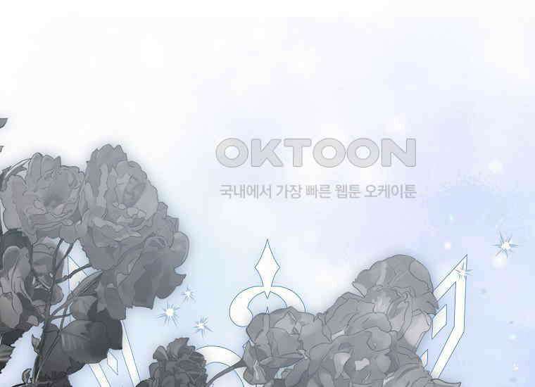 악당의 슬기로운 은퇴 계획 10화 1
