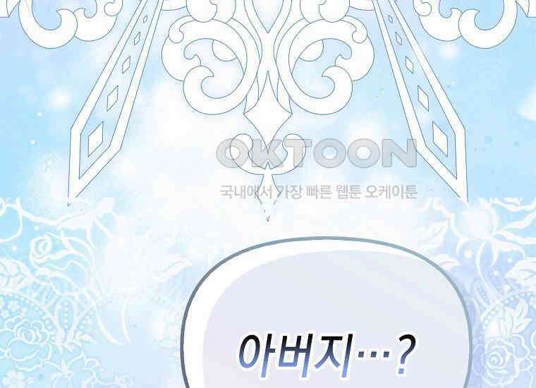 악당의 슬기로운 은퇴 계획 10화 5
