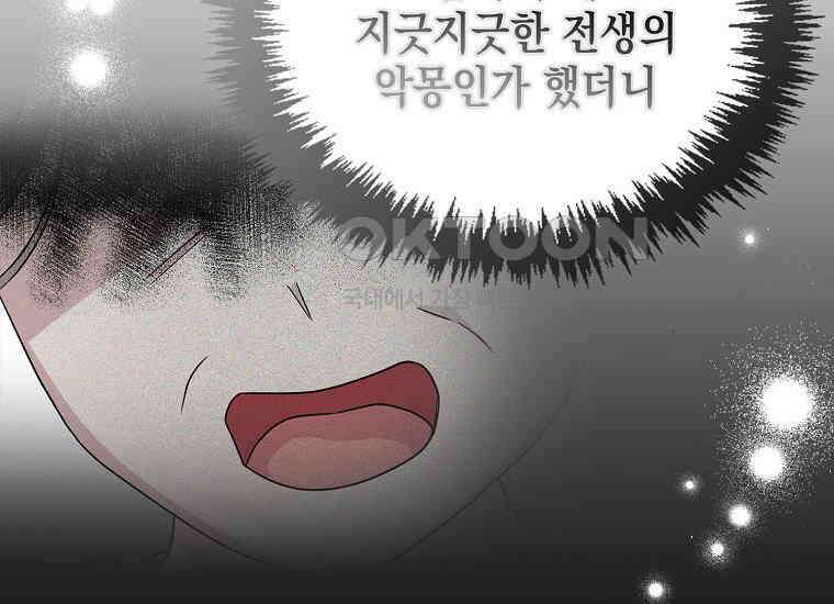 악당의 슬기로운 은퇴 계획 10화 26