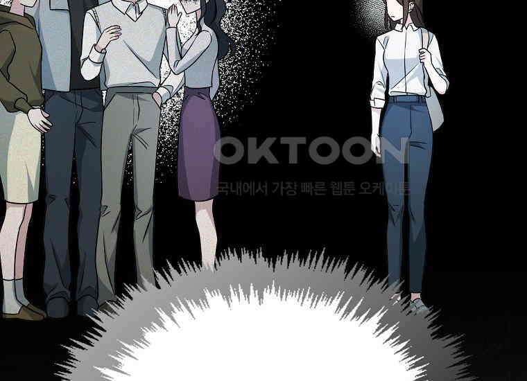 악당의 슬기로운 은퇴 계획 10화 29