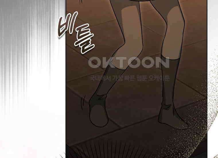 악당의 슬기로운 은퇴 계획 10화 32