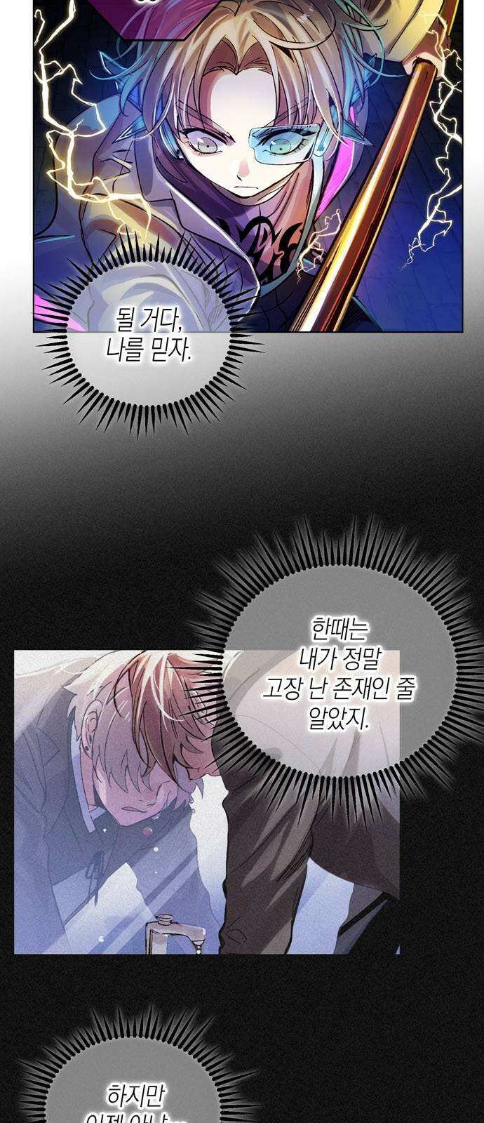 킬링 스프리 23화 4