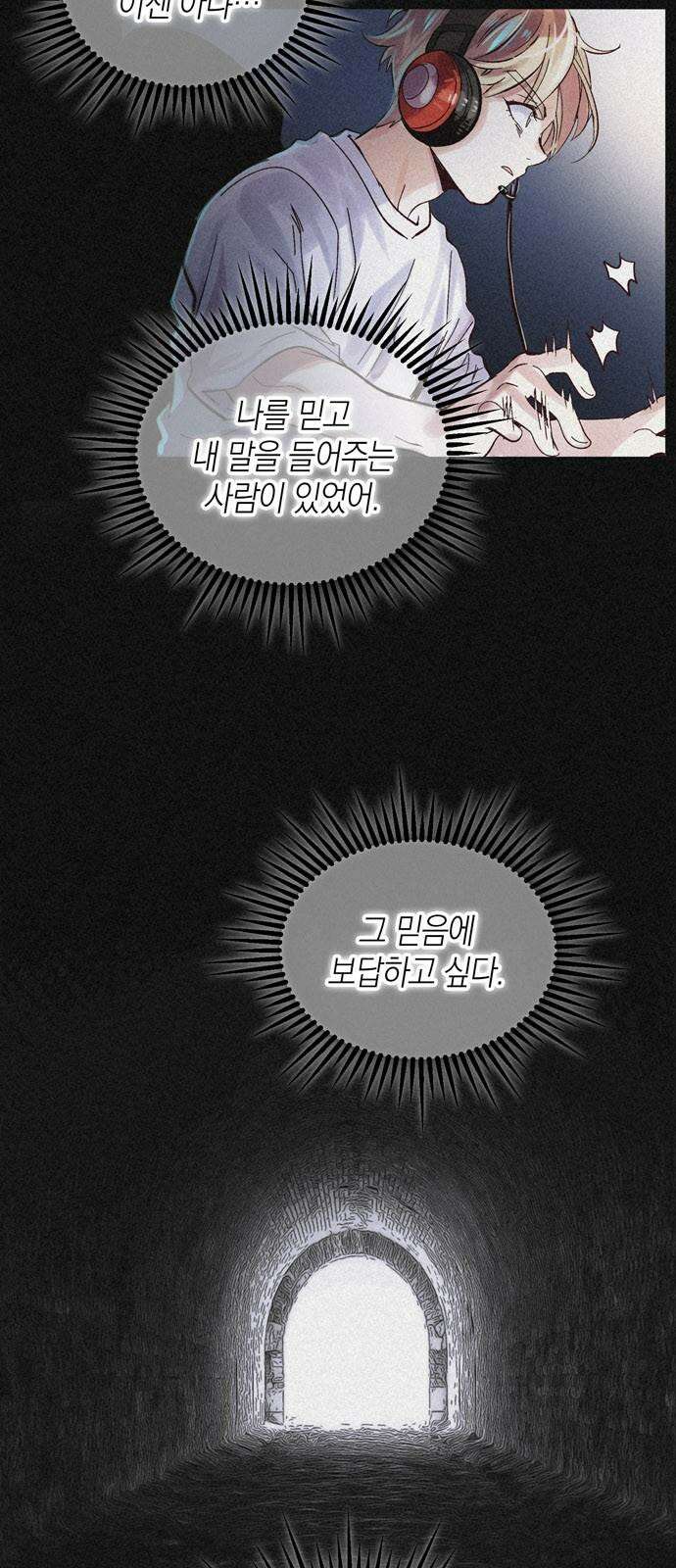 킬링 스프리 23화 5