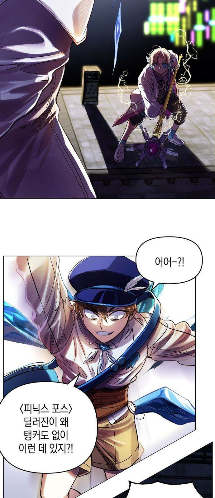 킬링 스프리 23화 7