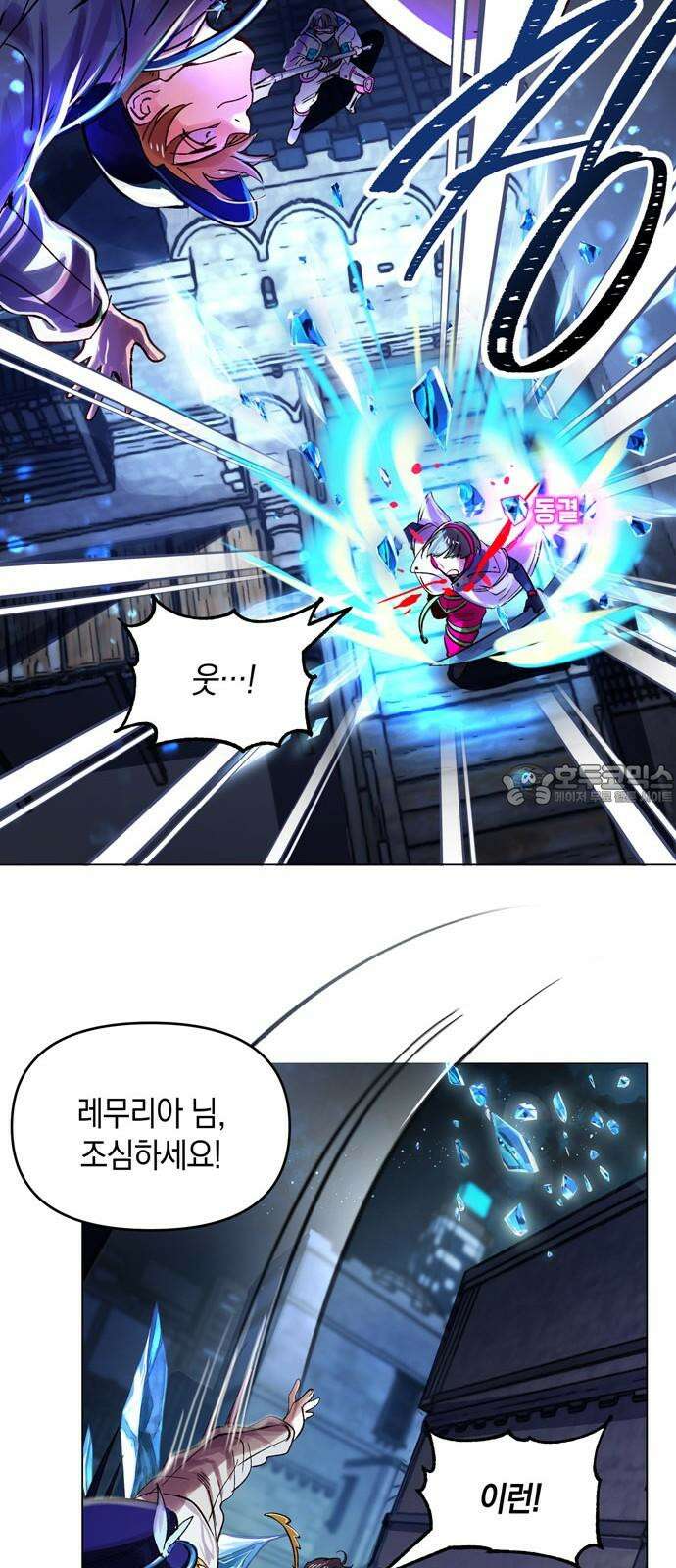 킬링 스프리 23화 9