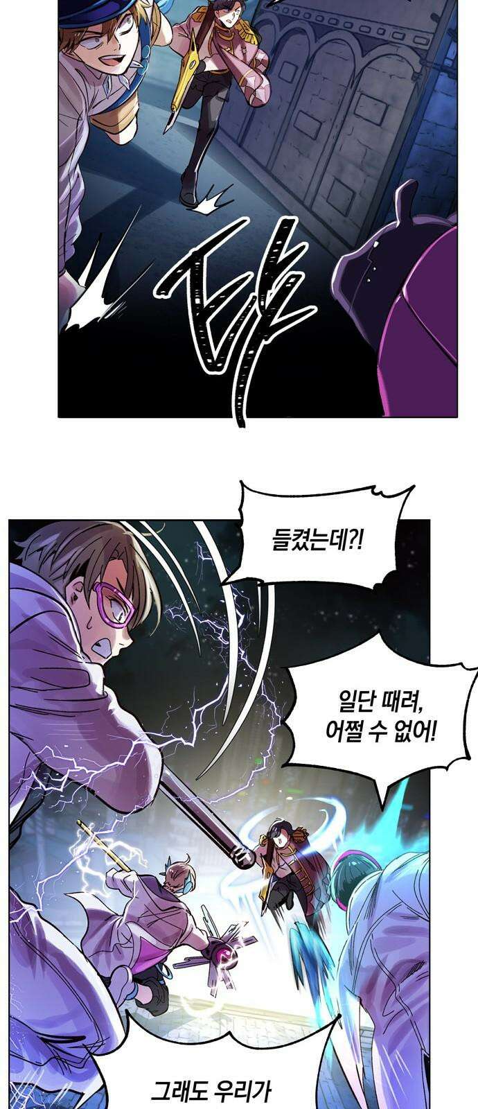 킬링 스프리 23화 10
