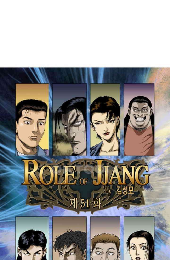 롤짱 51화 1