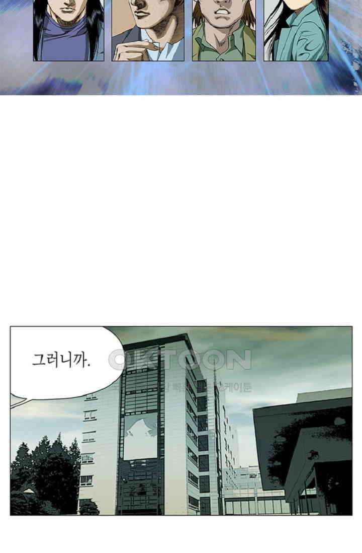 롤짱 51화 2
