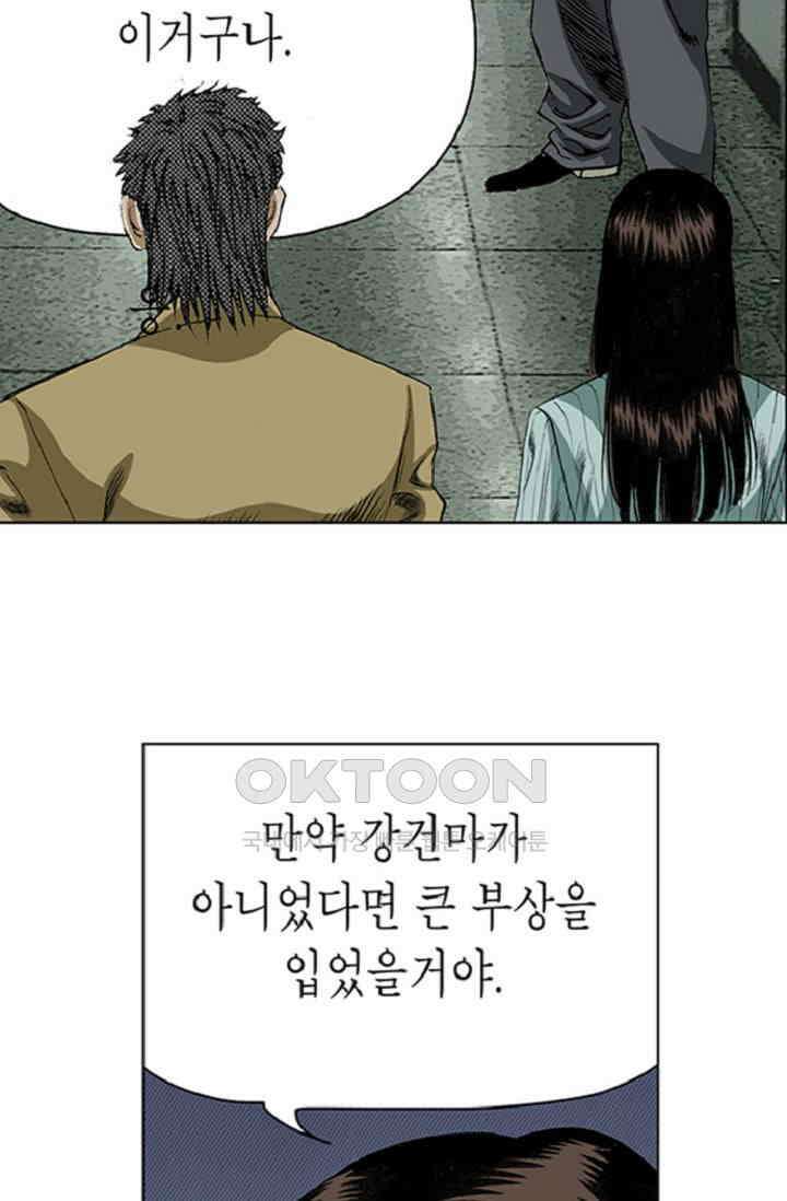 롤짱 51화 4