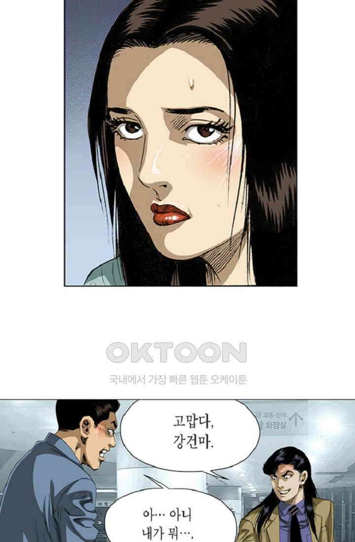 롤짱 51화 5