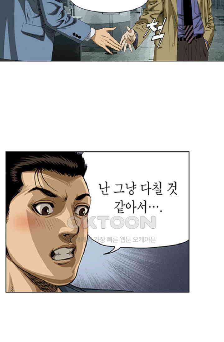 롤짱 51화 6