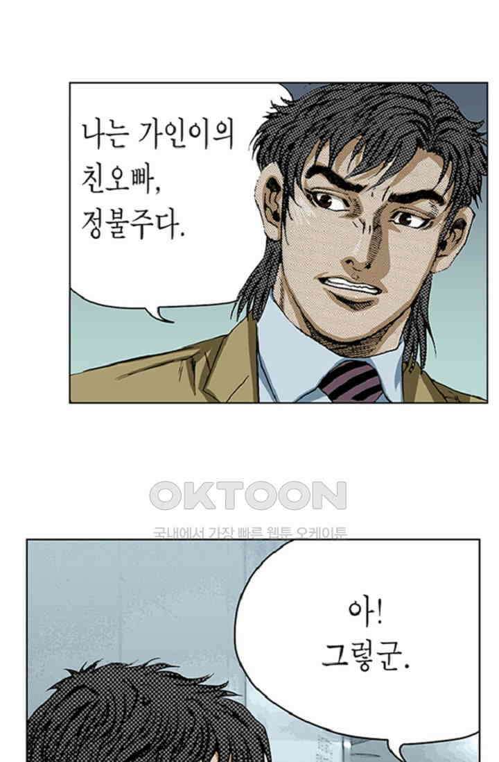 롤짱 51화 7