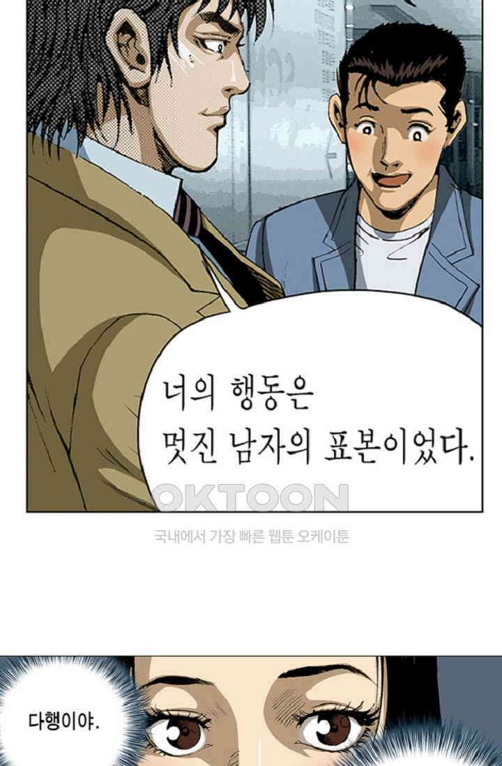 롤짱 51화 8