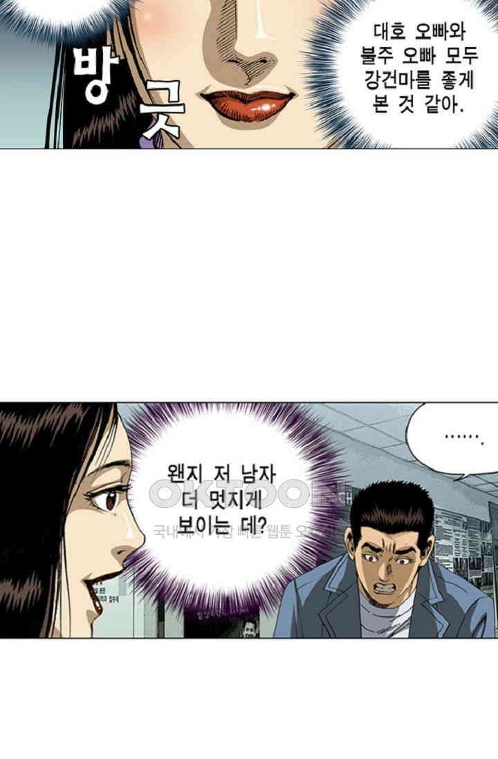 롤짱 51화 9