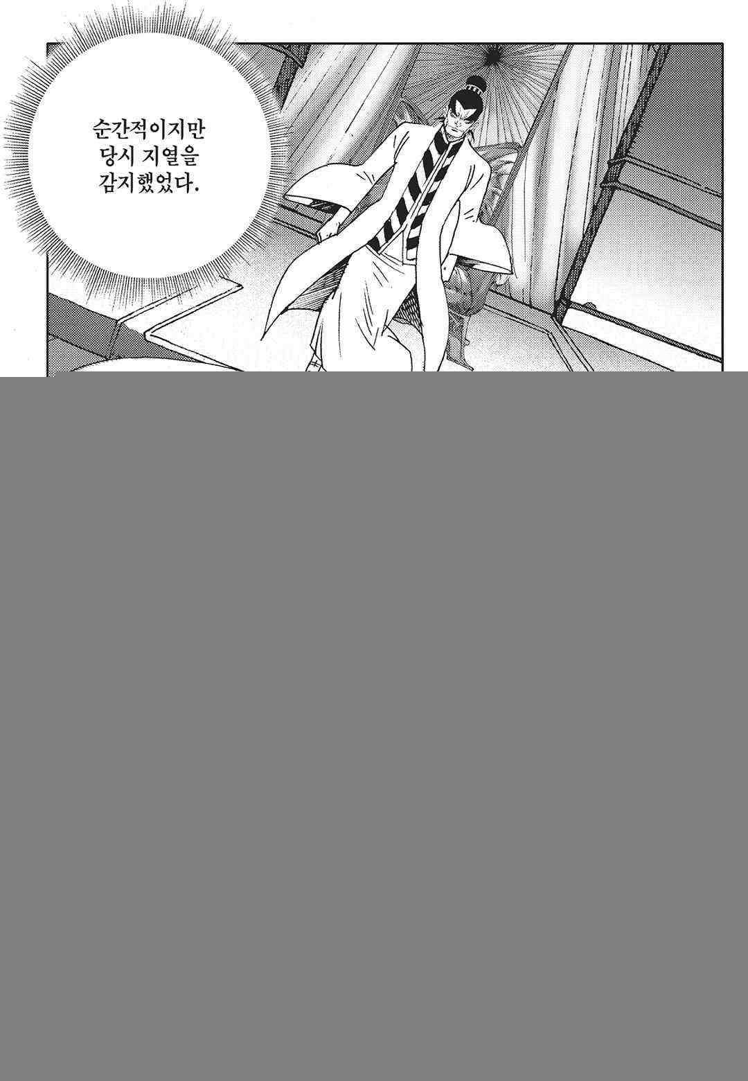 야설록 최종병기 컬렉션 오룡전기 6화 5