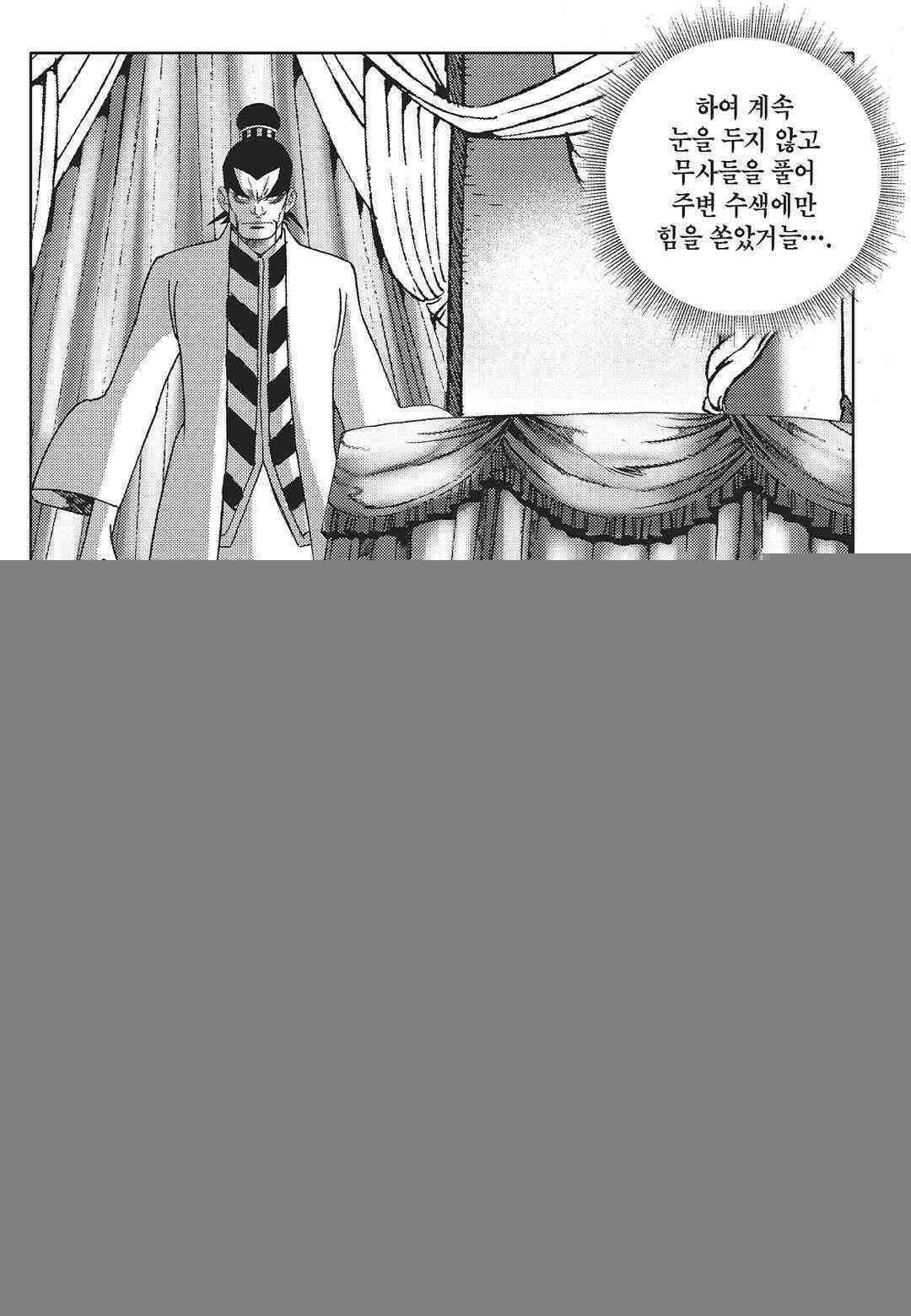 야설록 최종병기 컬렉션 오룡전기 6화 6