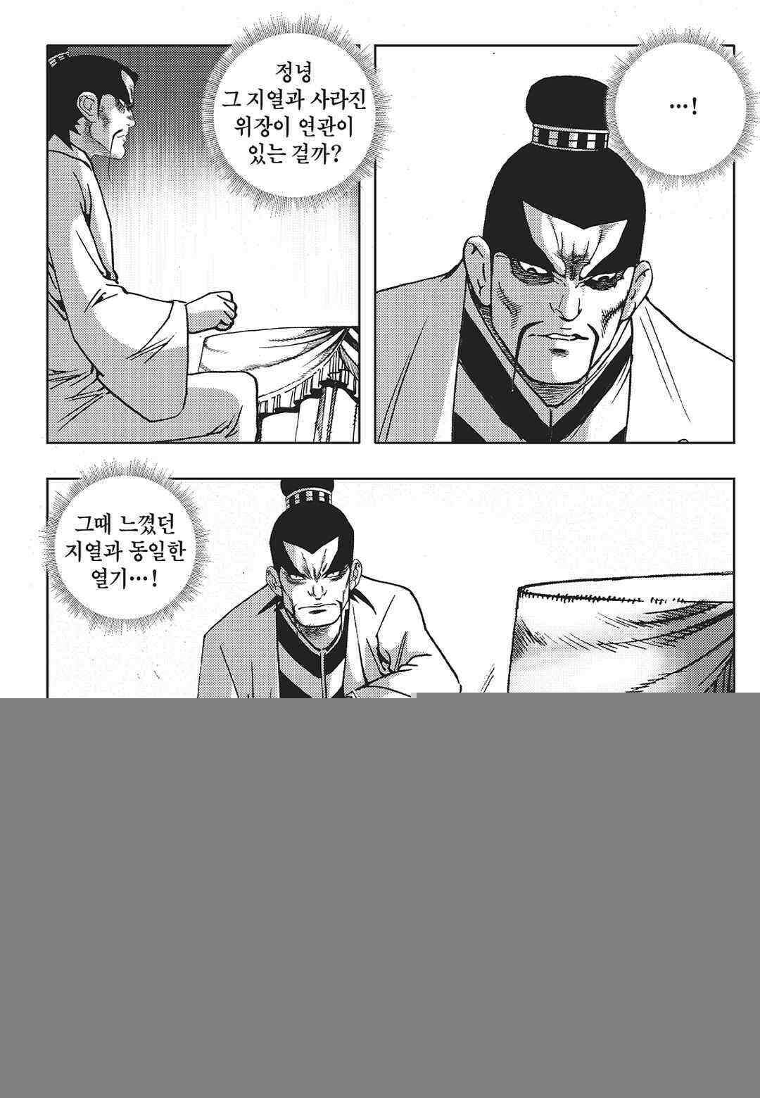 야설록 최종병기 컬렉션 오룡전기 6화 7