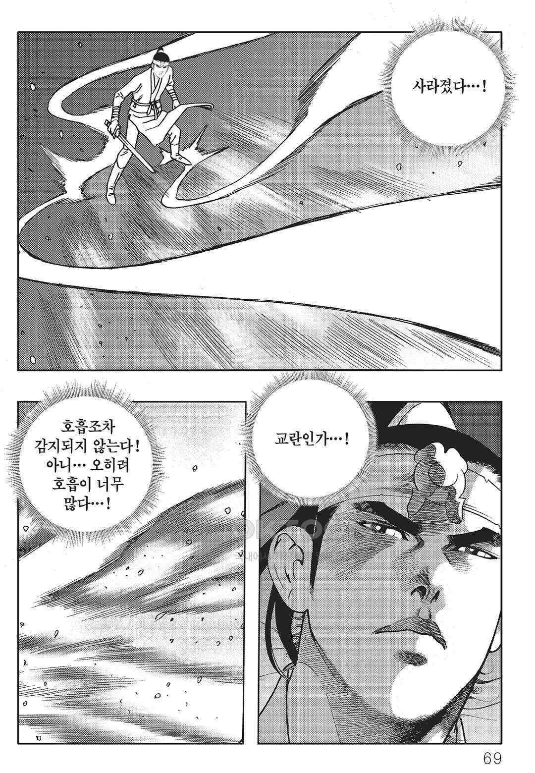 야설록 최종병기 컬렉션 오룡전기 18화 8