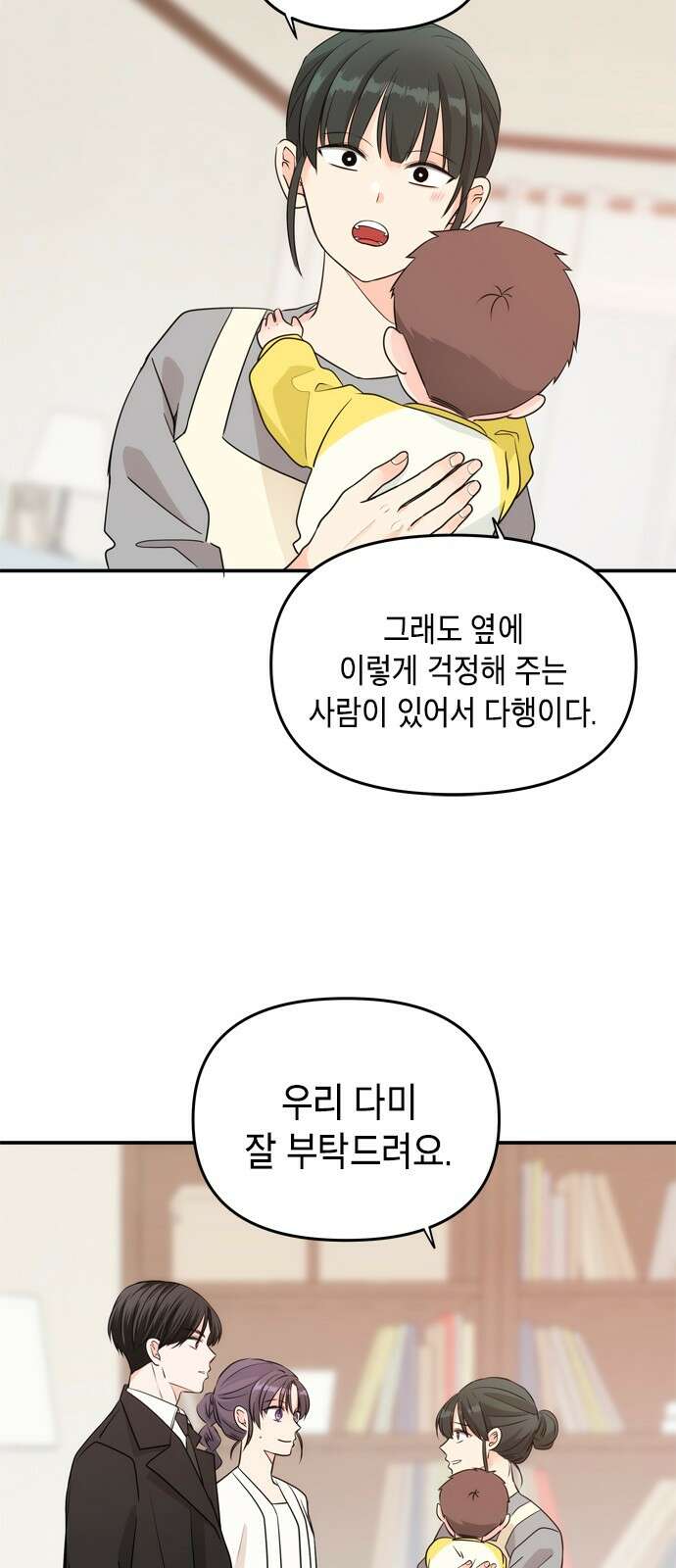 재난은 늘 곁에 있다 19화 5