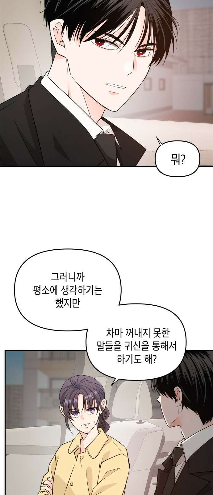 재난은 늘 곁에 있다 19화 9