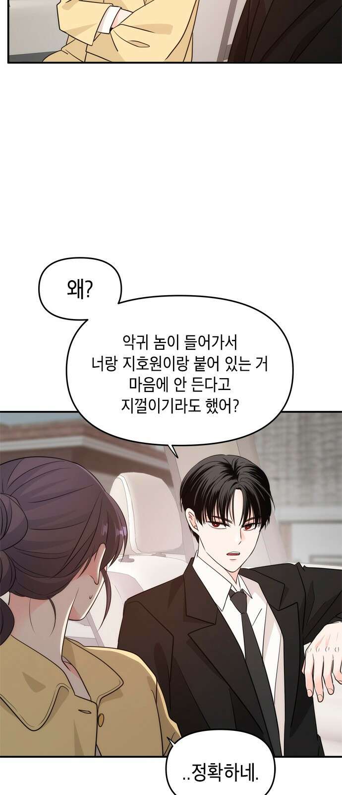 재난은 늘 곁에 있다 19화 10
