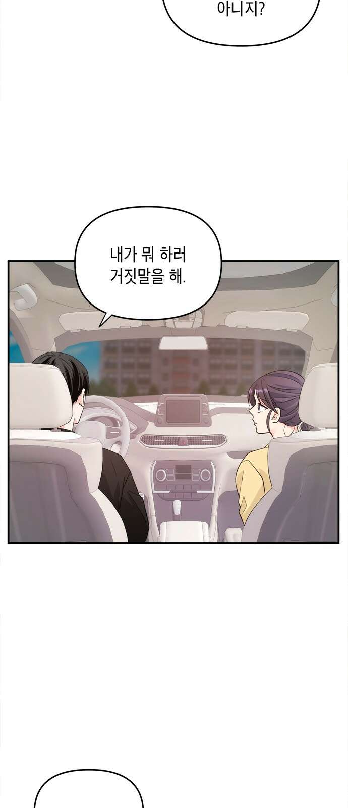 재난은 늘 곁에 있다 19화 13