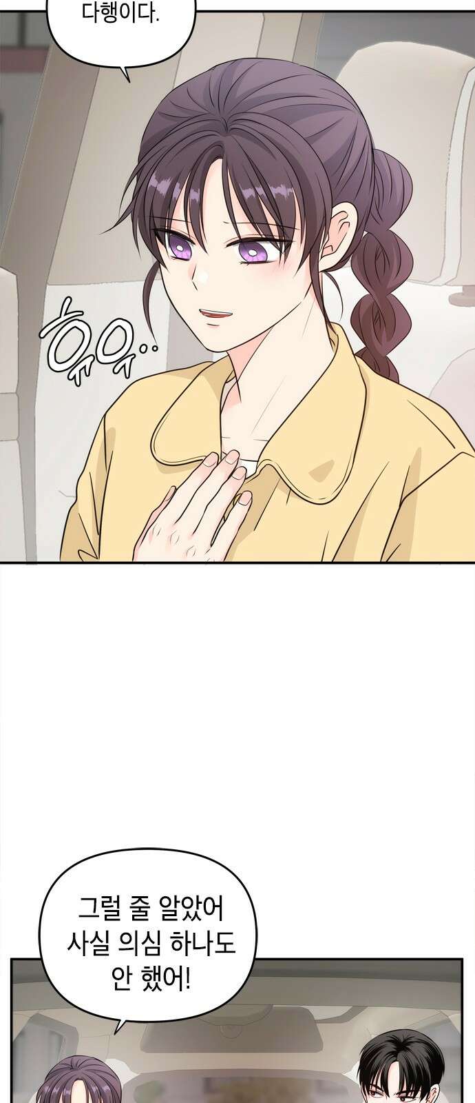 재난은 늘 곁에 있다 19화 14