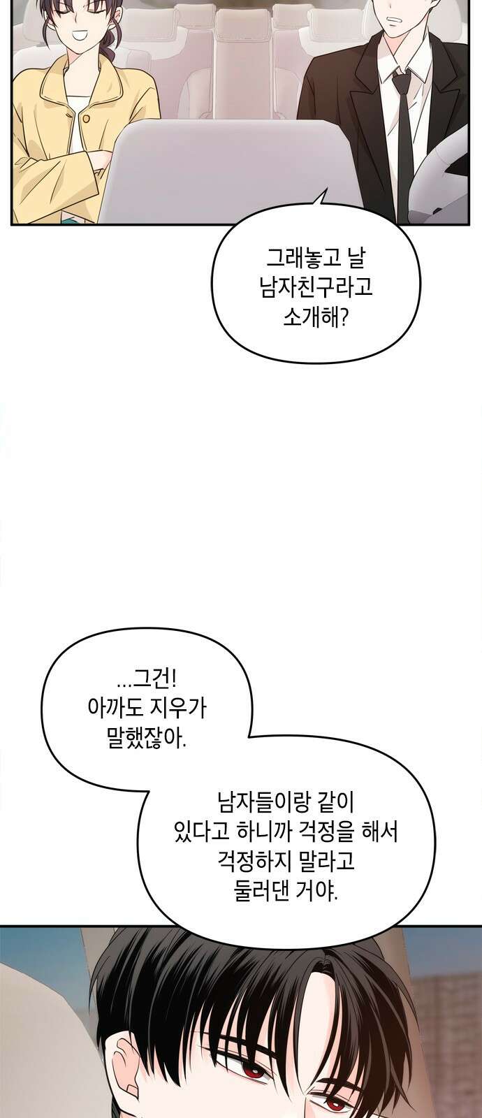 재난은 늘 곁에 있다 19화 15