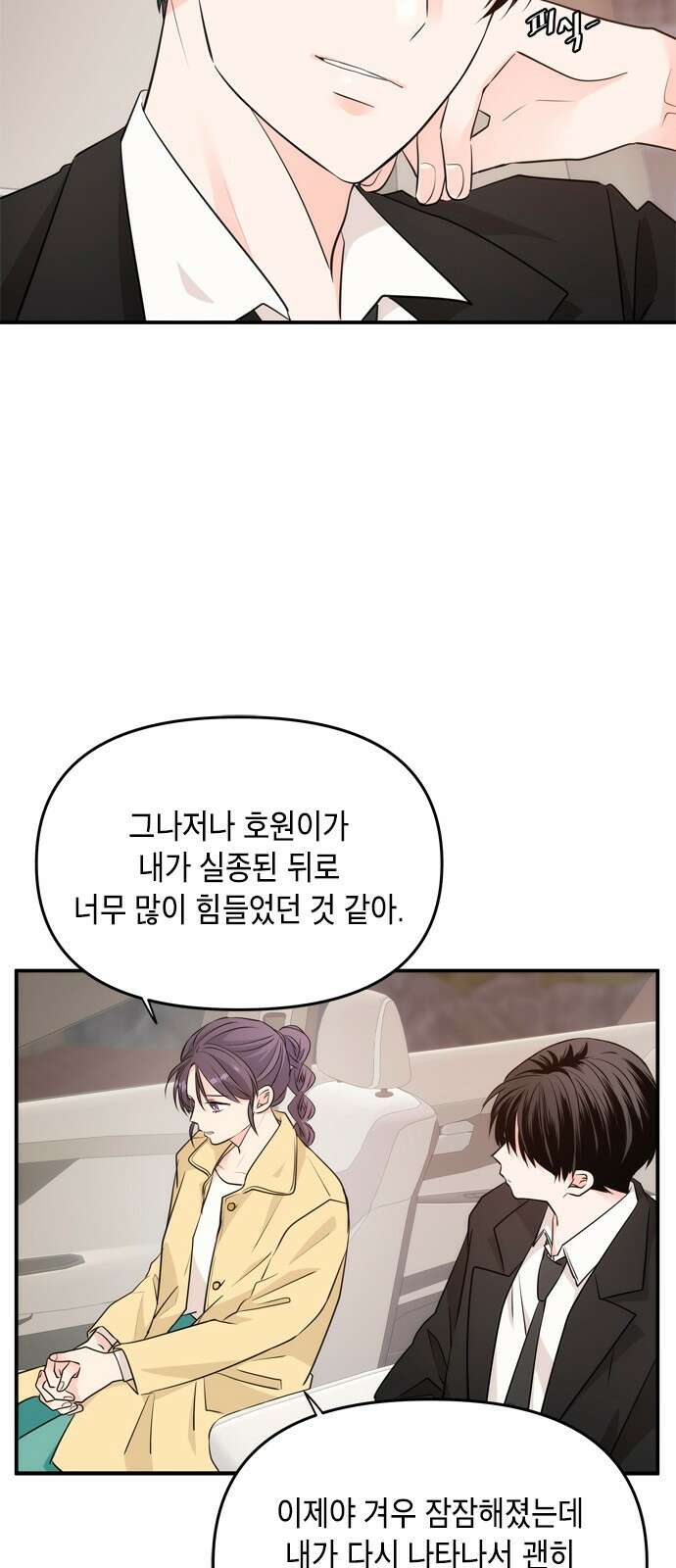 재난은 늘 곁에 있다 19화 16