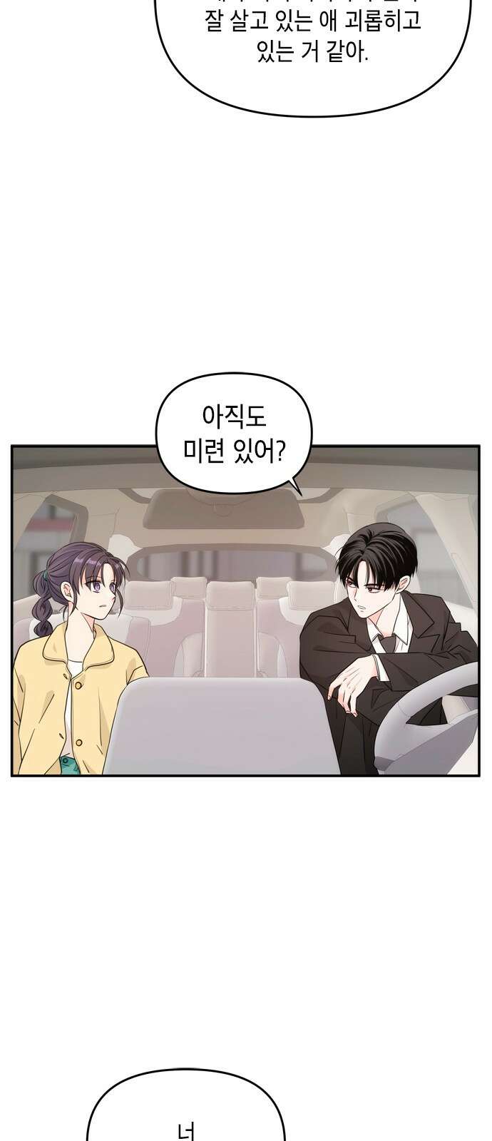 재난은 늘 곁에 있다 19화 17