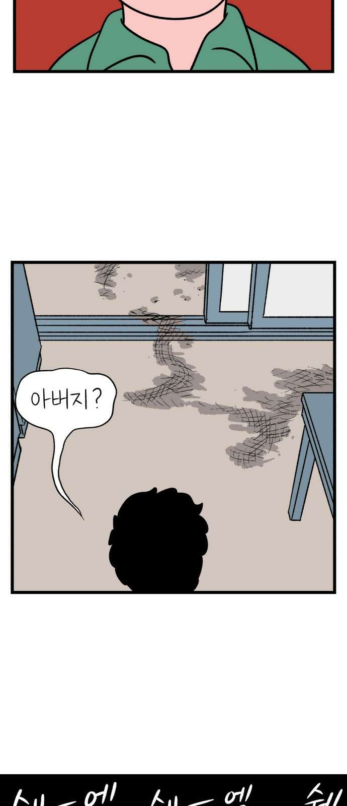 늙은 아버지의 나날 7화． 그냥 아프지 않으면 안되나? 5