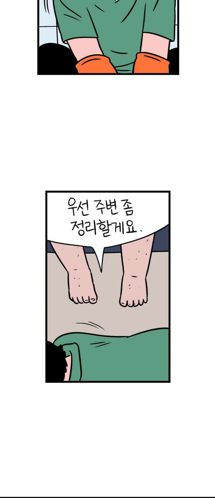 늙은 아버지의 나날 7화． 그냥 아프지 않으면 안되나? 14