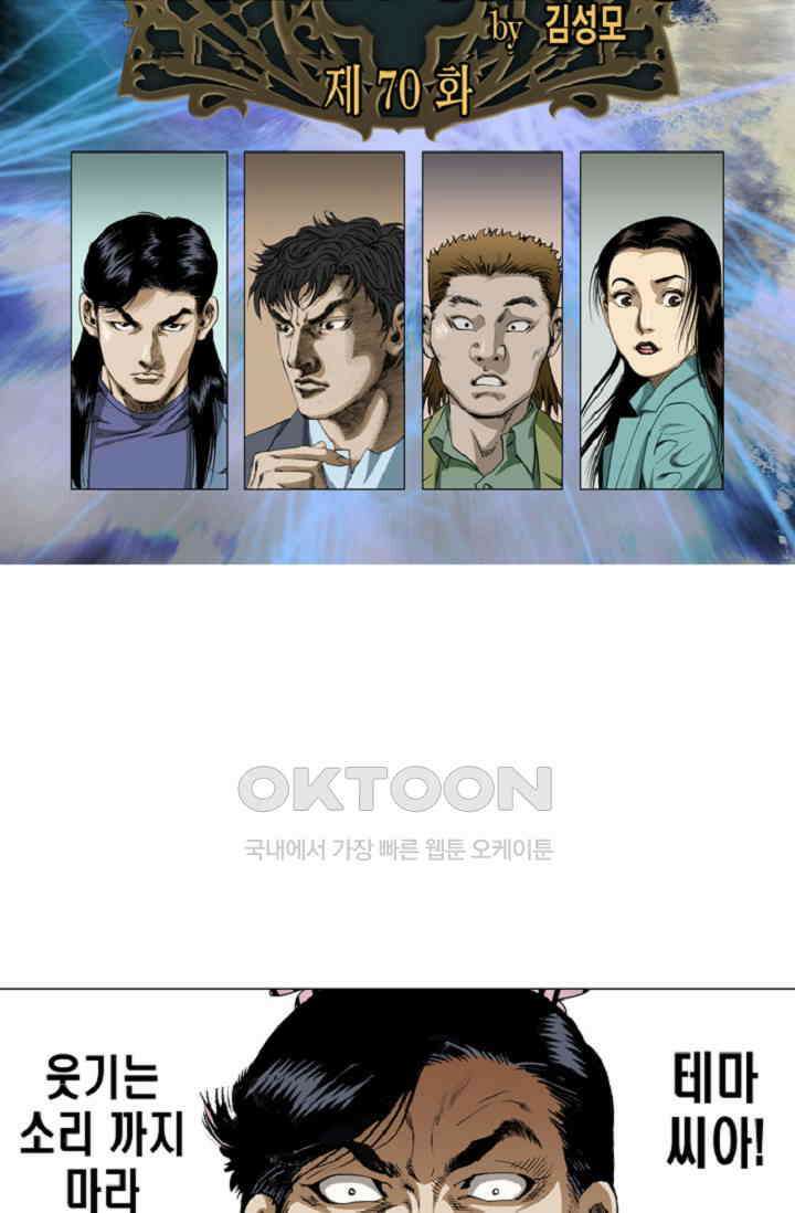 롤짱 70화 2
