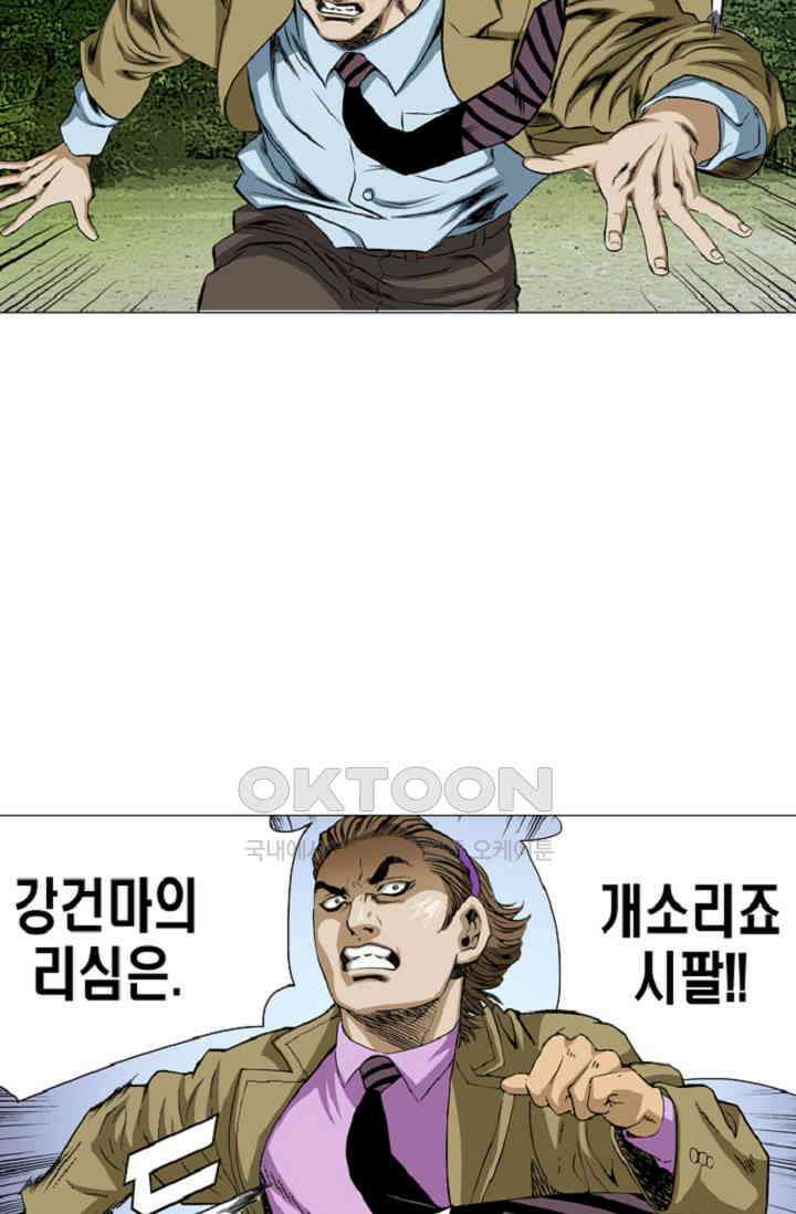 롤짱 70화 4