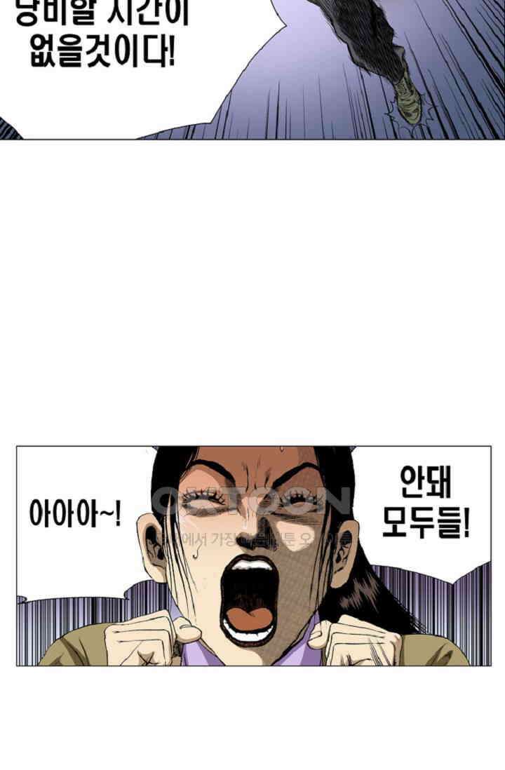 롤짱 70화 7