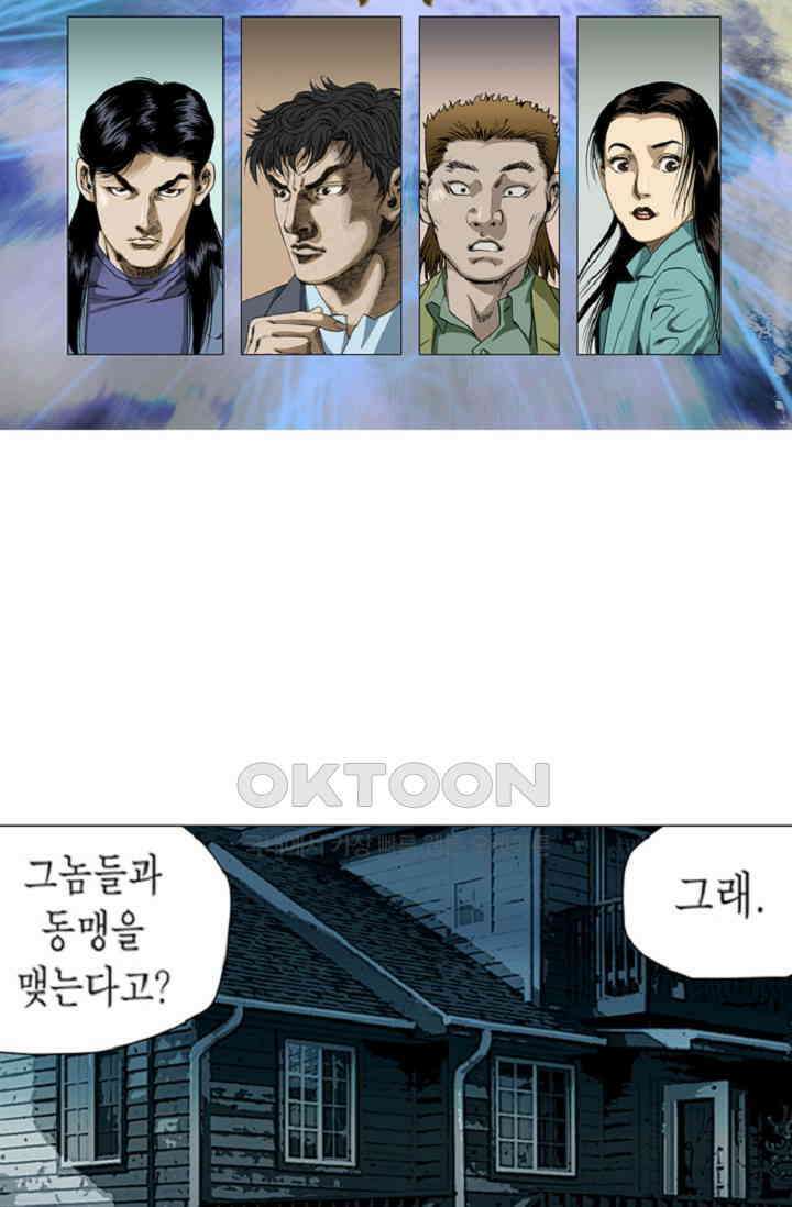 롤짱 74화 2