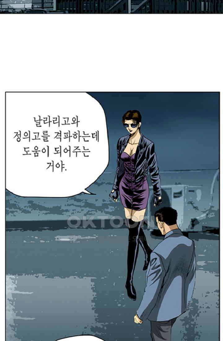 롤짱 74화 3