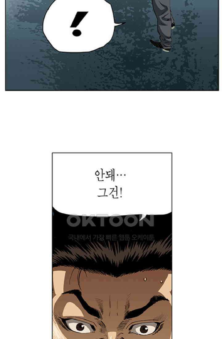 롤짱 74화 4