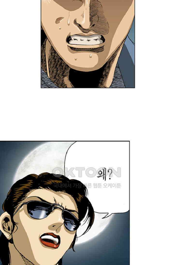 롤짱 74화 5
